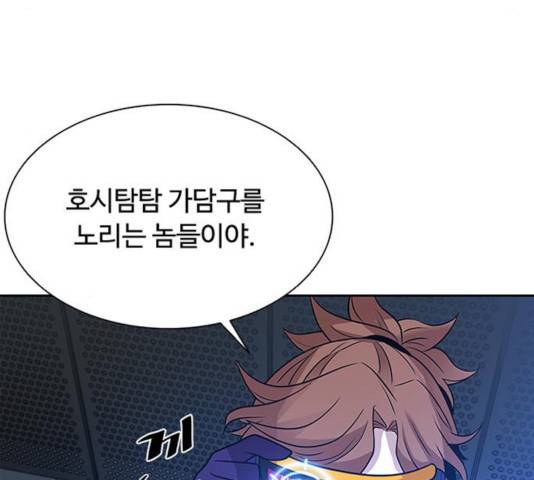 빌런투킬 36화 21