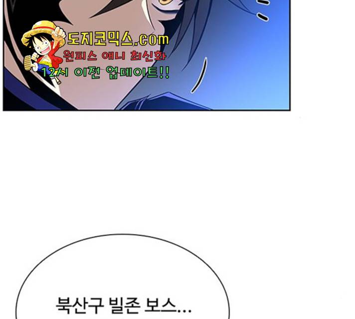 빌런투킬 36화 24