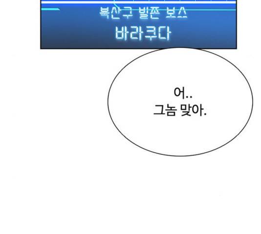 빌런투킬 36화 26