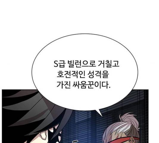 빌런투킬 36화 27