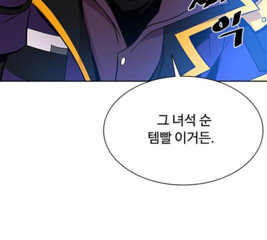 빌런투킬 36화 31