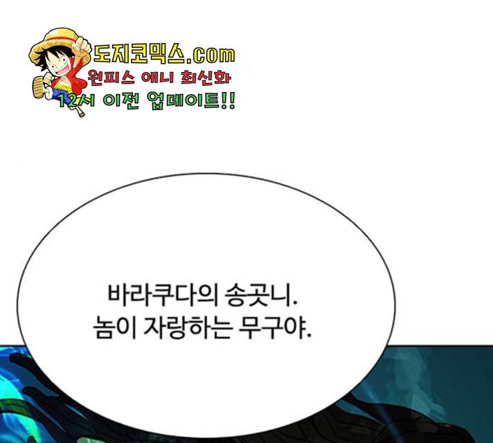 빌런투킬 36화 32