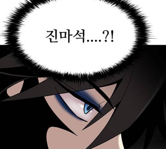 빌런투킬 36화 36
