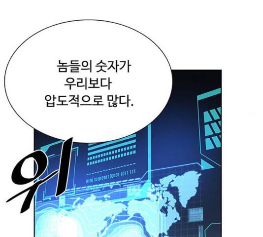 빌런투킬 36화 38