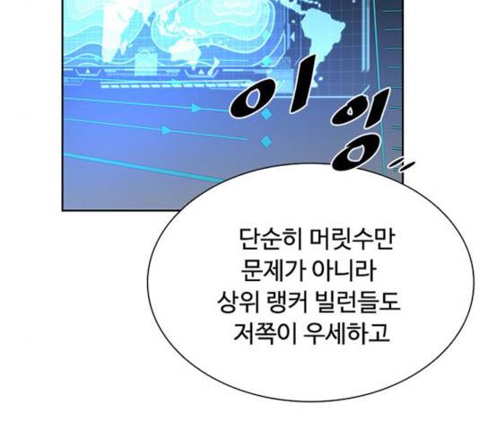 빌런투킬 36화 39