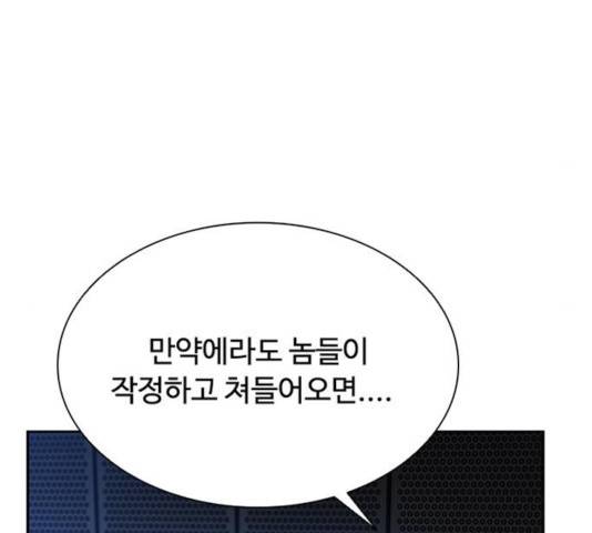 빌런투킬 36화 40