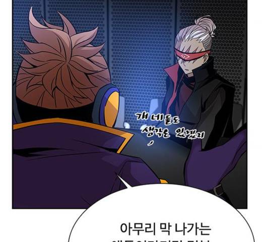 빌런투킬 36화 41