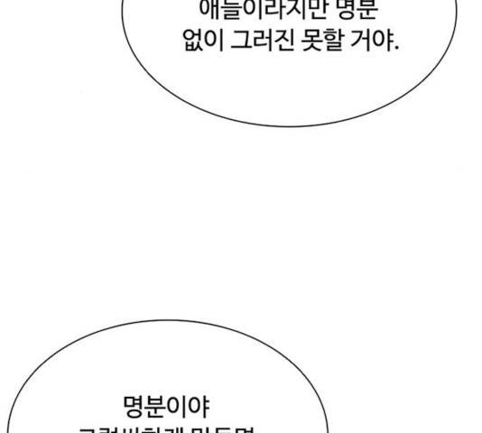 빌런투킬 36화 42