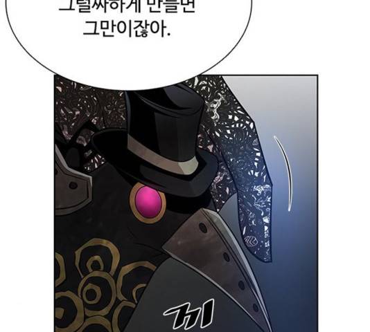 빌런투킬 36화 43