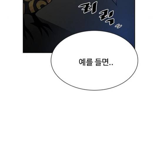 빌런투킬 36화 44