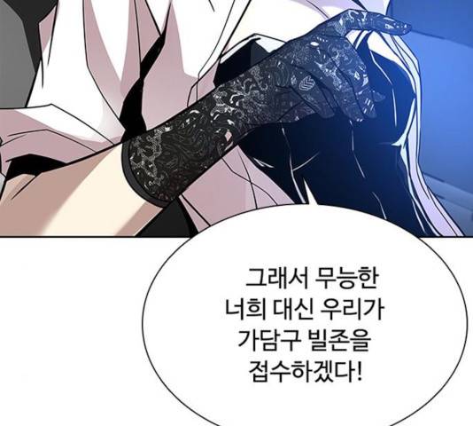 빌런투킬 36화 47