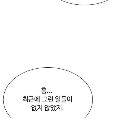 빌런투킬 36화 48
