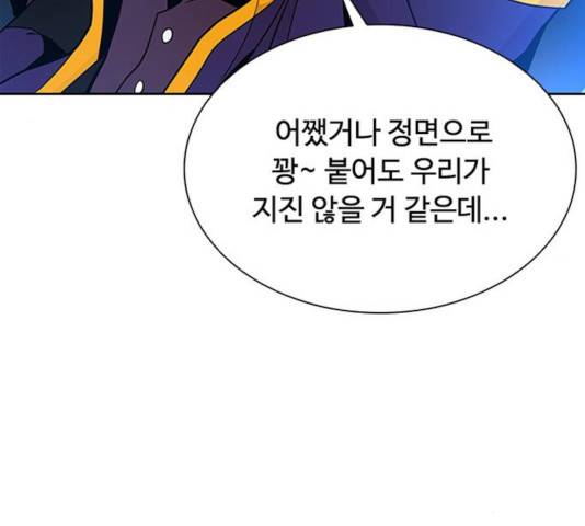 빌런투킬 36화 50