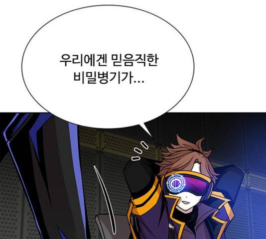 빌런투킬 36화 51