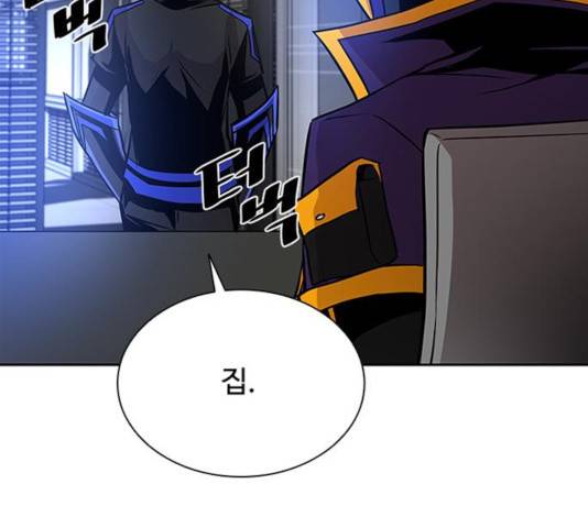 빌런투킬 36화 54