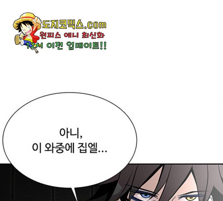빌런투킬 36화 55