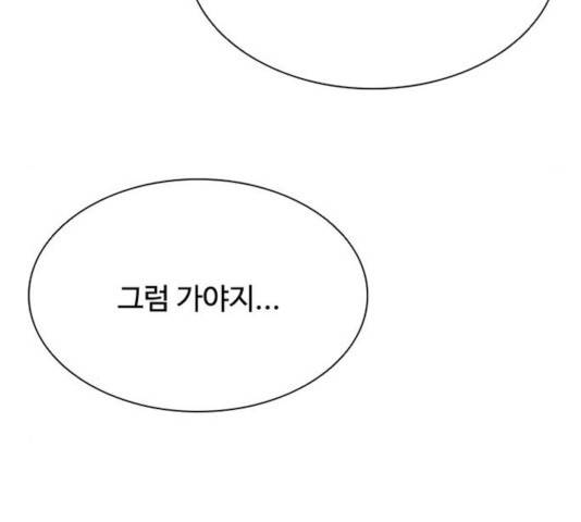 빌런투킬 36화 57
