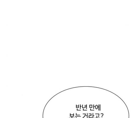 빌런투킬 36화 67