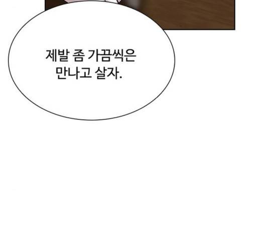 빌런투킬 36화 69
