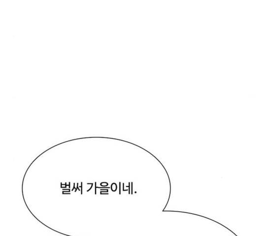빌런투킬 36화 72