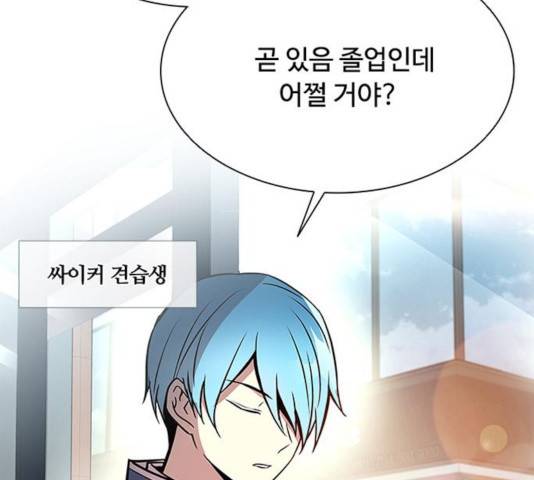 빌런투킬 36화 73
