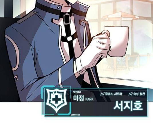 빌런투킬 36화 74