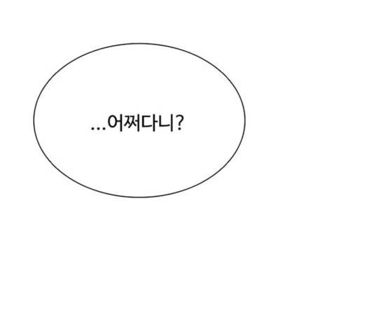 빌런투킬 36화 75