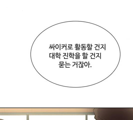 빌런투킬 36화 76