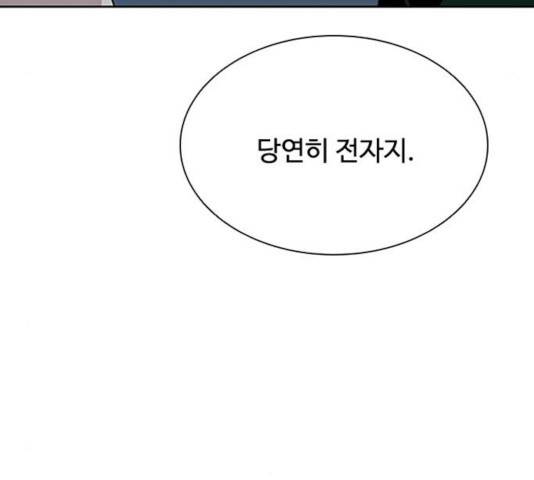 빌런투킬 36화 78