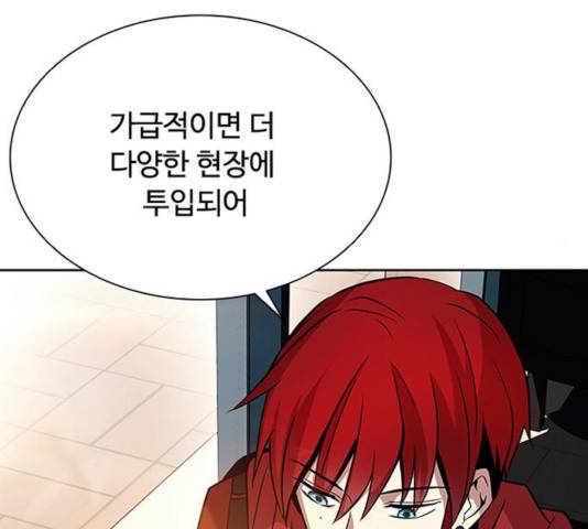빌런투킬 36화 79