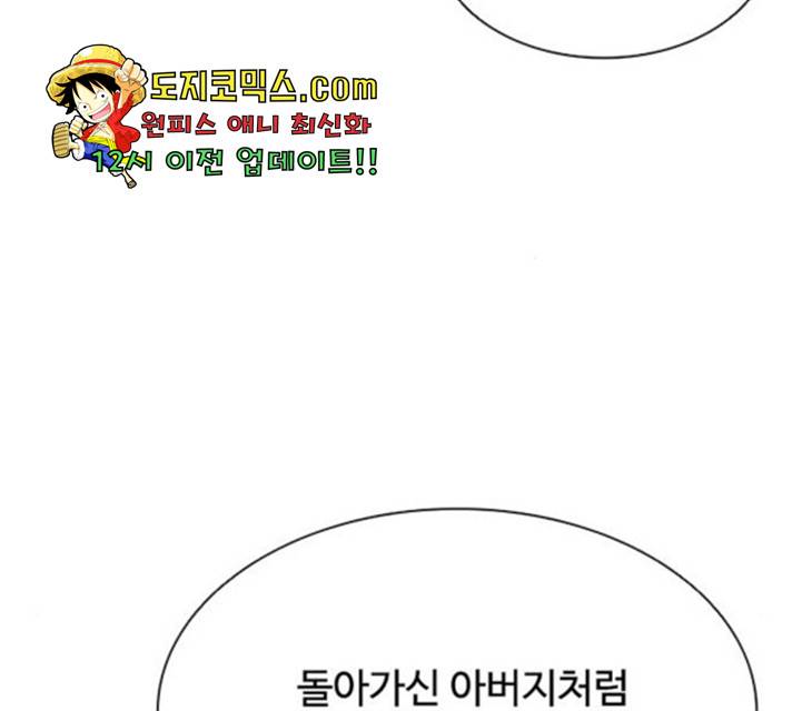 빌런투킬 36화 87
