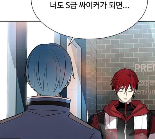 빌런투킬 36화 88