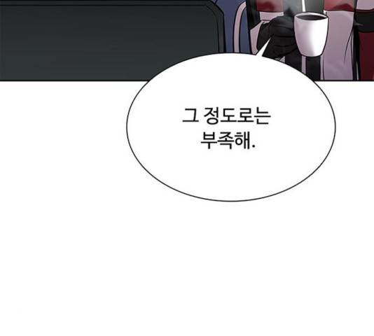 빌런투킬 36화 89