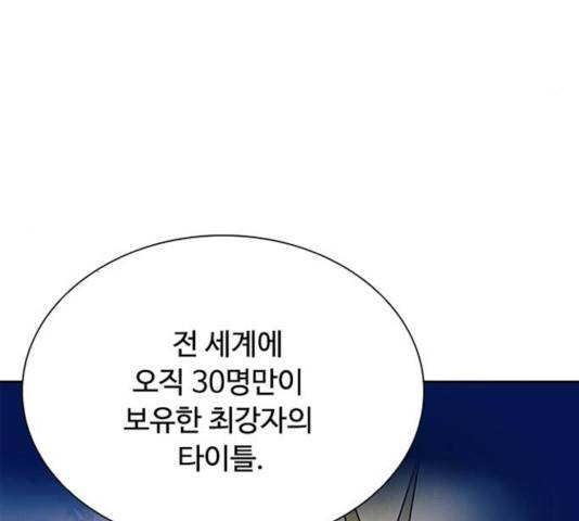 빌런투킬 36화 90