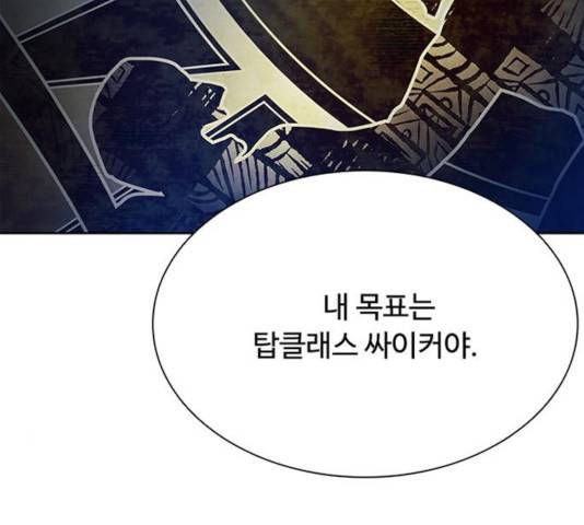 빌런투킬 36화 93