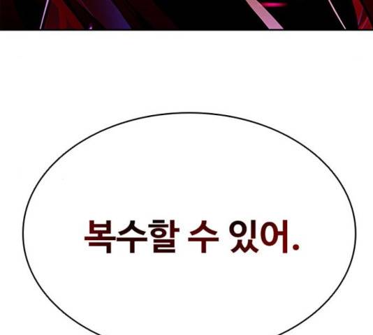빌런투킬 36화 98