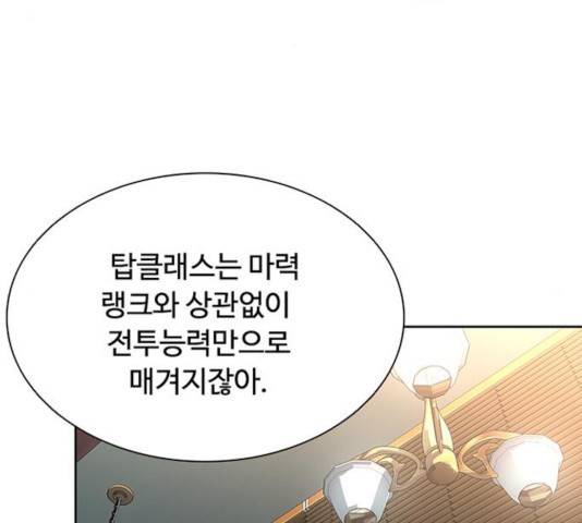빌런투킬 36화 101