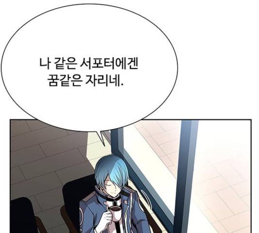 빌런투킬 36화 103