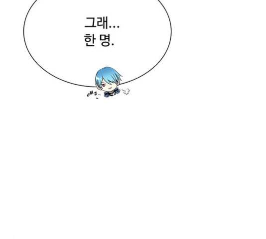 빌런투킬 36화 105