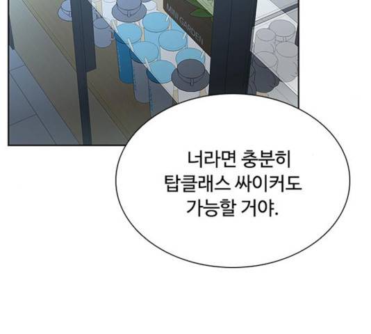 빌런투킬 36화 107