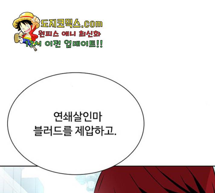빌런투킬 36화 108