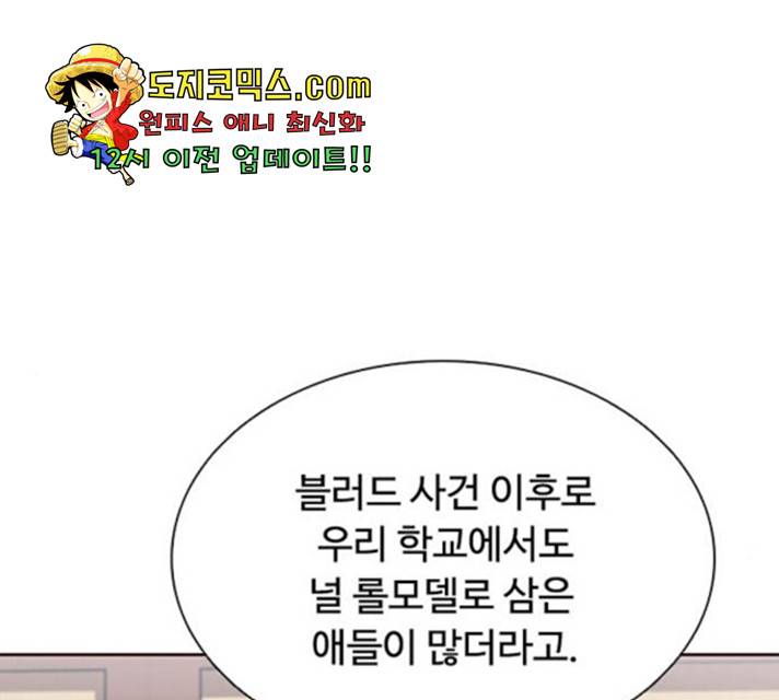 빌런투킬 36화 114