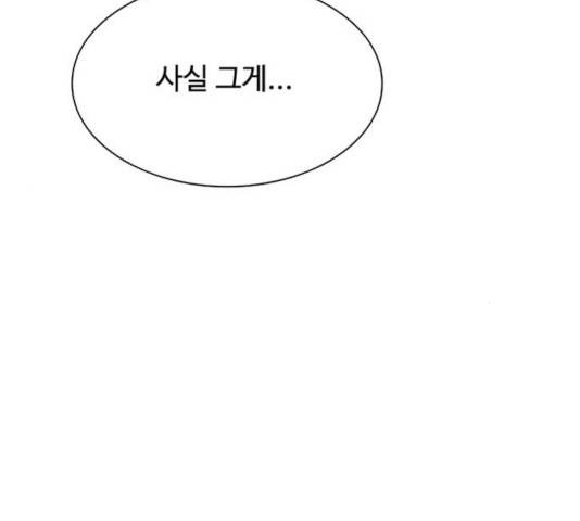빌런투킬 36화 116