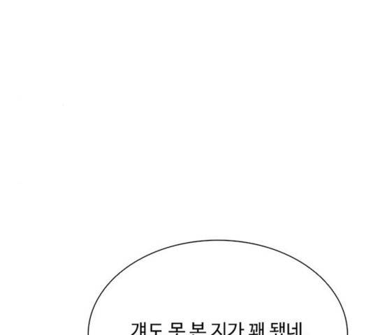 빌런투킬 36화 121