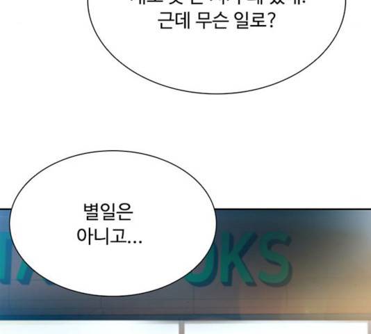 빌런투킬 36화 122