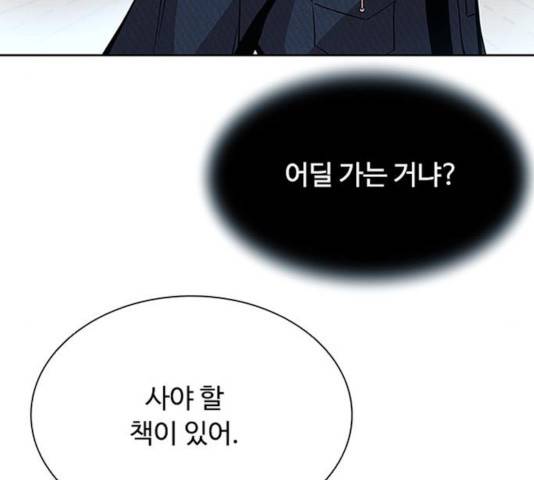 빌런투킬 36화 124