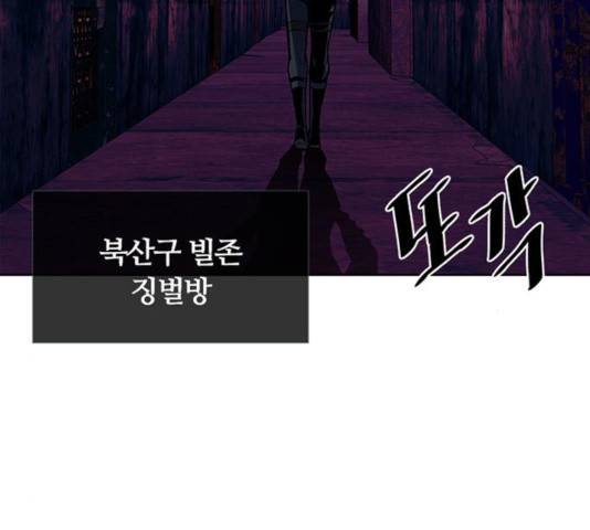 빌런투킬 36화 130
