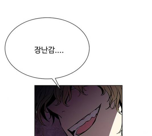 빌런투킬 36화 131