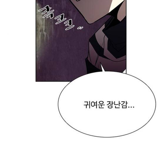 빌런투킬 36화 132