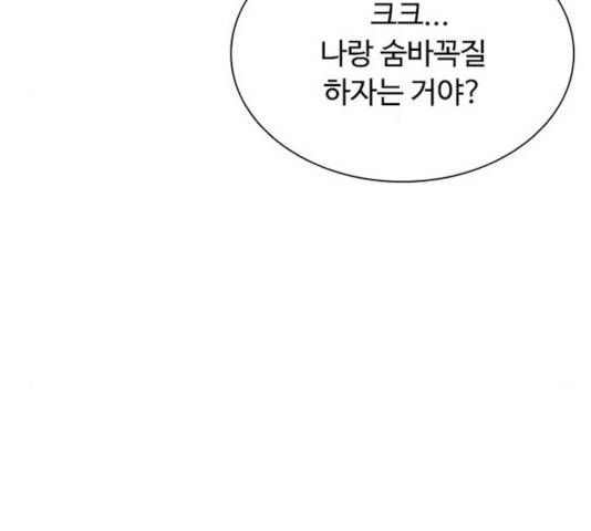 빌런투킬 36화 135
